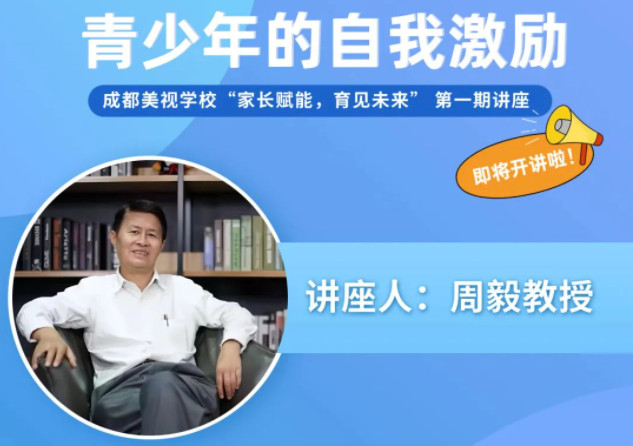 【講座預(yù)告】智慧型家長(zhǎng)必修課——不吼不催，讓孩子悄悄擁有“自驅(qū)力”