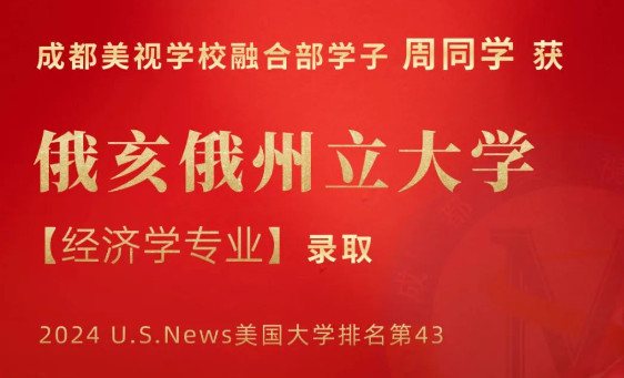 Offer收割季丨offer+4！俄亥俄州立大學(xué)、諾丁漢特倫特大學(xué)傳來喜訊