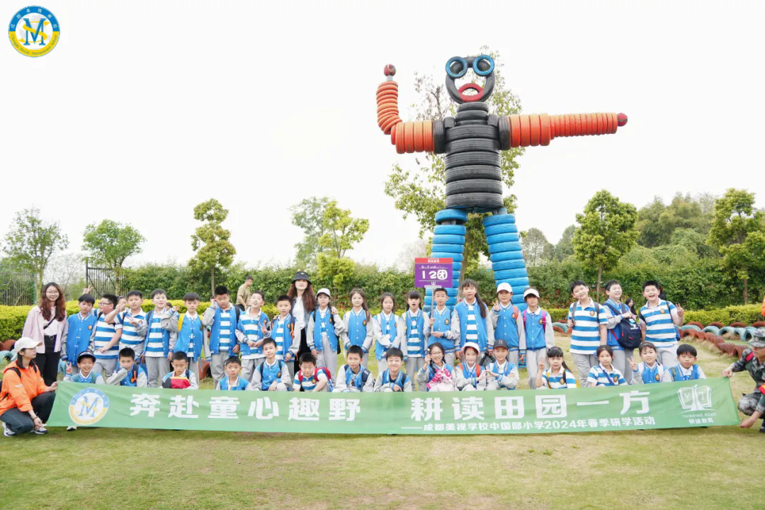 朝著春光，出發！——記美視中國部·小學春季研學