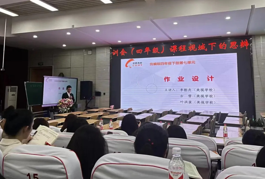 “教”學路漫漫，“研”途皆風景——中國部·小學語言與數學學科的“研與學”