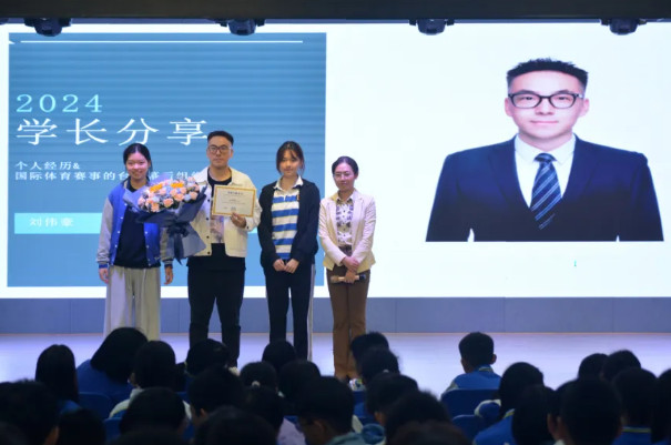 IB校友分享國際頂尖運(yùn)動(dòng)比賽的臺(tái)前幕后——融合部“聆聽·成長(zhǎng)”職業(yè)規(guī)劃教