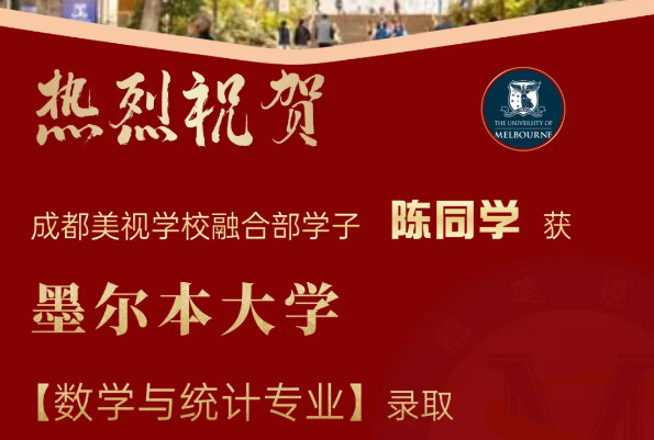 OFFER季丨“南半球第一學(xué)府”紛紛拋來橄欖枝！