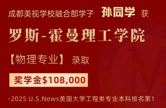 OFFER季丨5封offer，2份獎(jiǎng)學(xué)金！