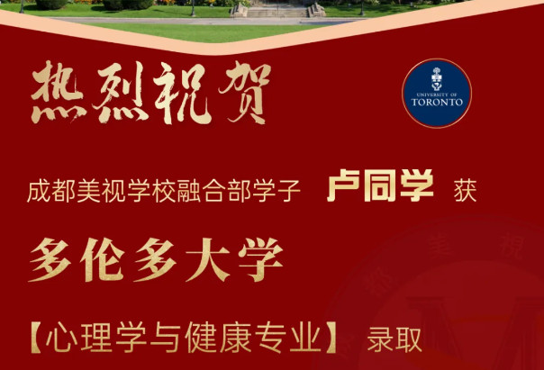 OFFER季丨高光時(shí)刻開啟！世界名校錄取紛至沓來