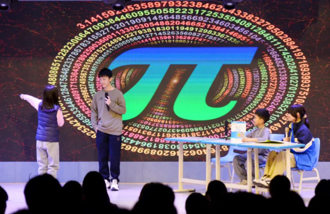 點燃創新思維，提升數學素養——融合部舉辦“Pi Day”數學日活動