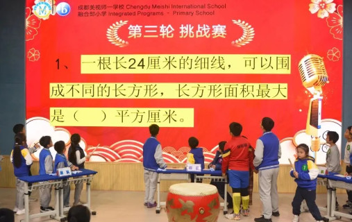 融合部丨校園計算王爭霸賽來襲!誰是真正的“數學探險家”?