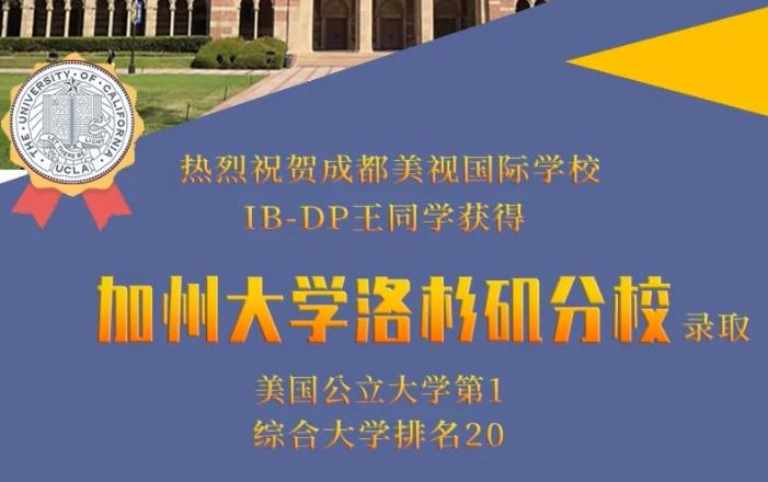 錄取季| 美國公立常春藤放榜 IB學子喜提offer