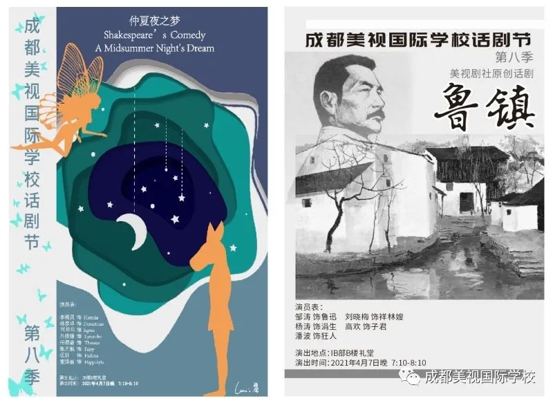 話劇| 傳承話劇傳統 探索以美育德