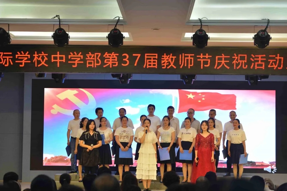  不忘初心，牢記使命——成都美視學校中學部第37屆教師節慶祝活動暨教師合唱比賽 